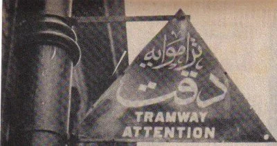 tramway